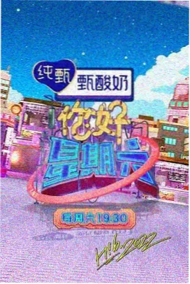 星夜live现场 音乐综艺直播在线观看