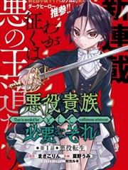 都市猎灵人 都市奇幻漫画改编