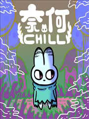 星海拾荒者 太空冒险漫画改编