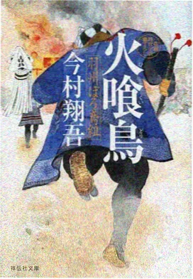 山海异闻录 神话冒险动漫在线观看